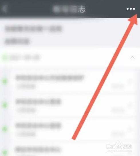 YY安全中心如何查看充值记录?