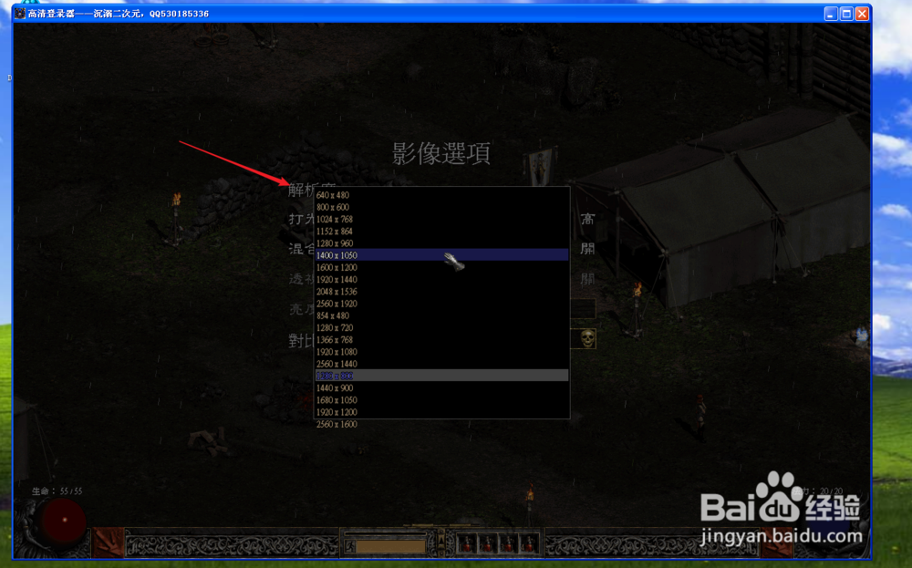暗黑2高分辨率补丁怎么用