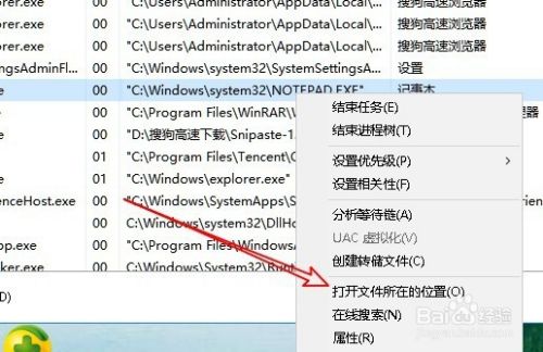 Win10如何显示进程的路径 怎么查看进程路径地址