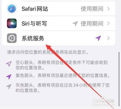 如何将手机定位地点的历史记录删除