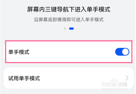 华为p50pro如何关闭单手模式