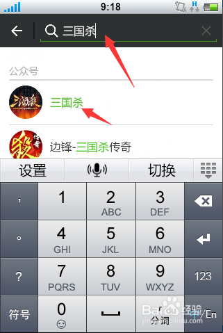 怎样领取三国杀微信礼包