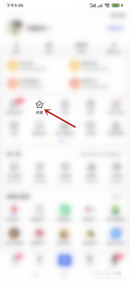 百度如何删除已收藏的网址？