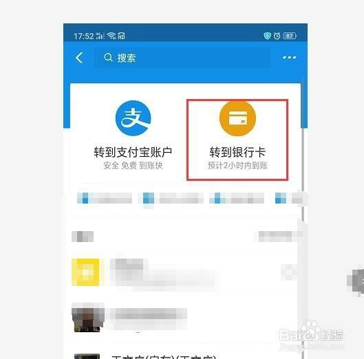 支付宝是否可以向存折转账