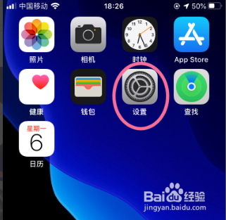 iPhone里的Siri与听写历史记录怎么移除