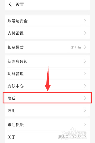 如何设置支付宝添加好友验证
