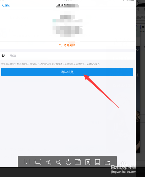 怎样用支付宝进行转账