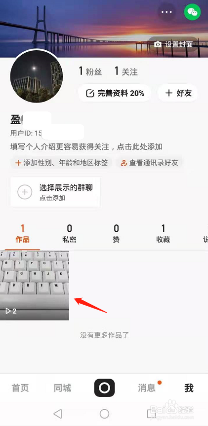 快手隐私作品怎么恢复