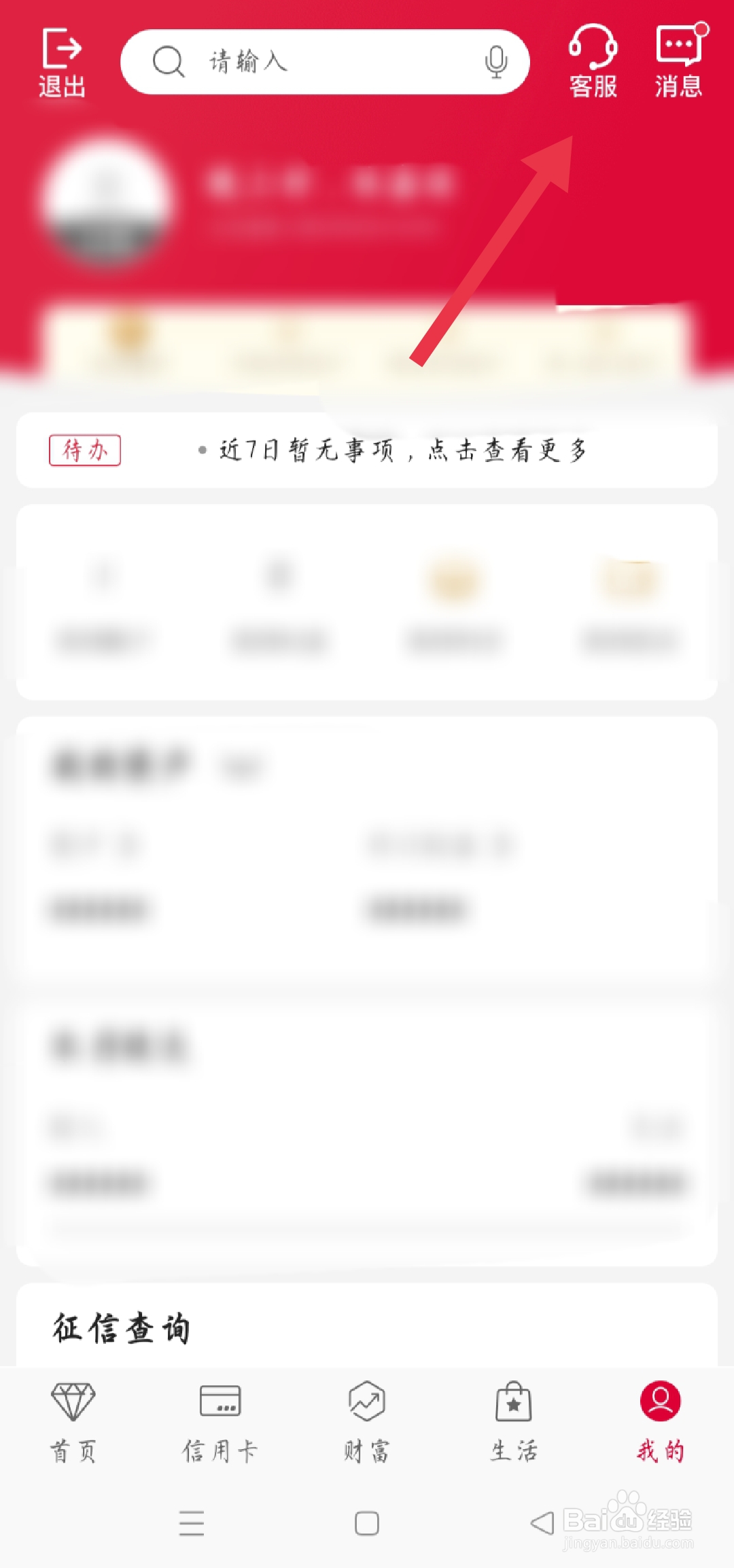 微信绑卡看不到完整卡号