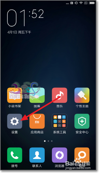小米5稳定版开发版怎么进开发者选项开启usb调试