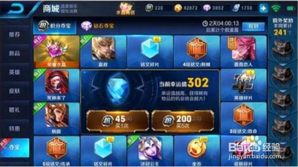 王者荣耀荣耀水晶怎么容易获得