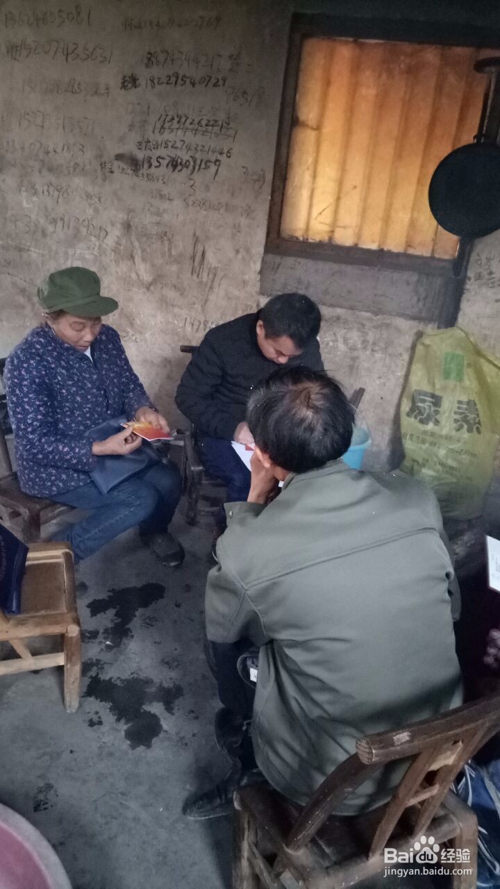 鸣凤村干部们工作认真经常走访贫困户记实