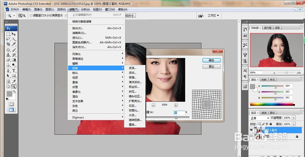 PS调整嘴巴成樱桃小嘴
