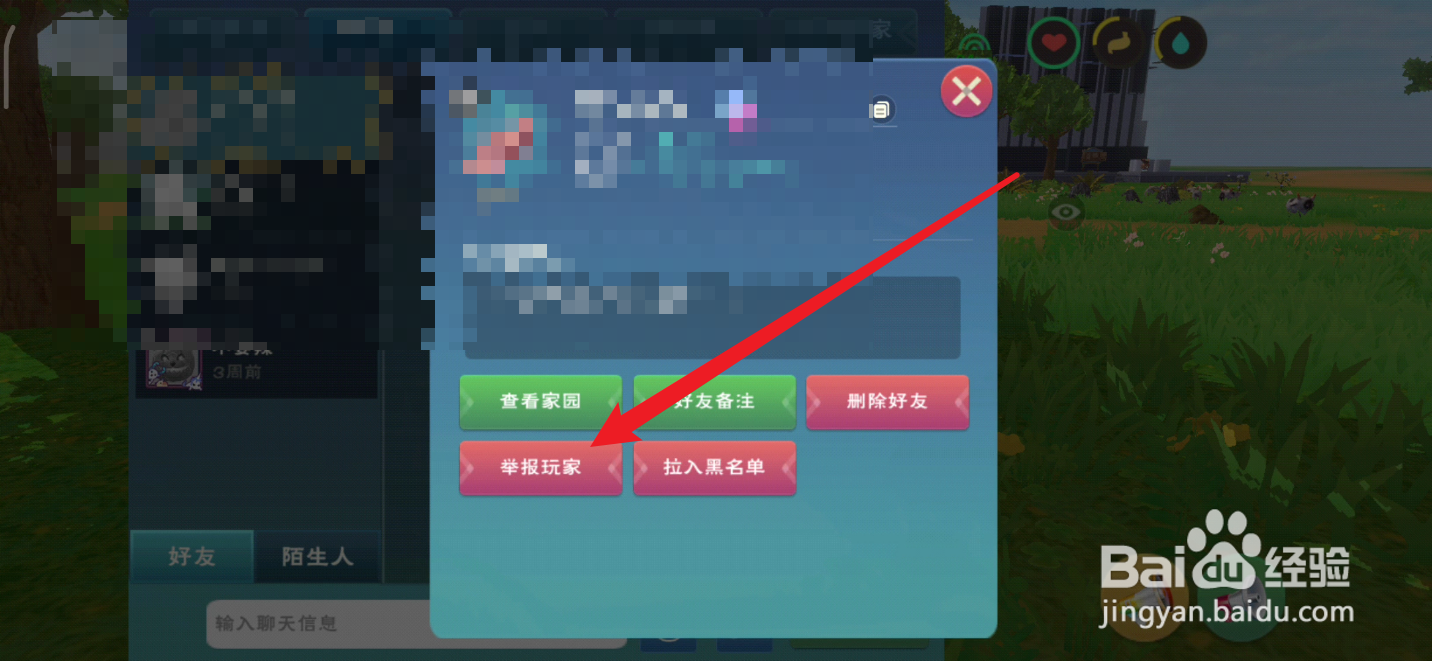 创造与魔法如何举报玩家脚本问题