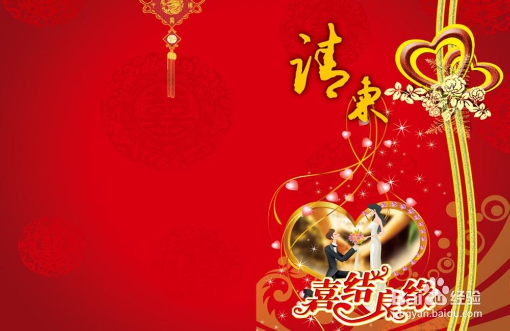 结婚请柬邀请宾客怎样写