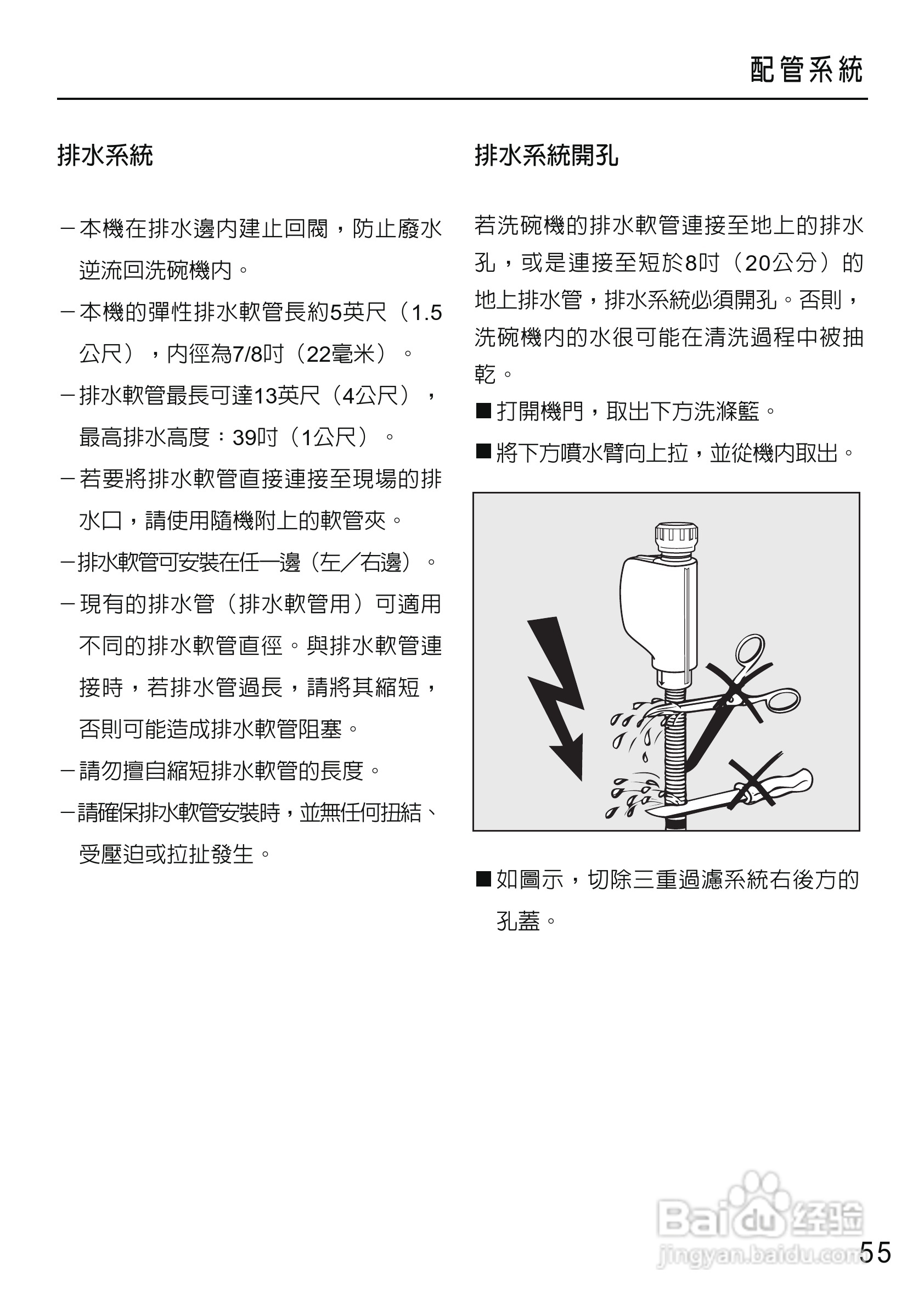 美诺Miele洗碗机G1430使用说明书:[6]