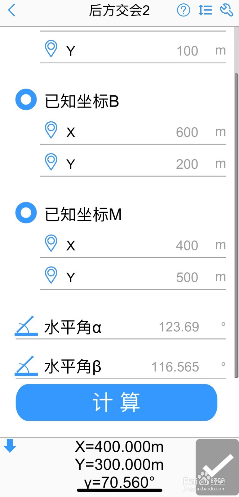 后方交会（方向后方交会）怎么计算？