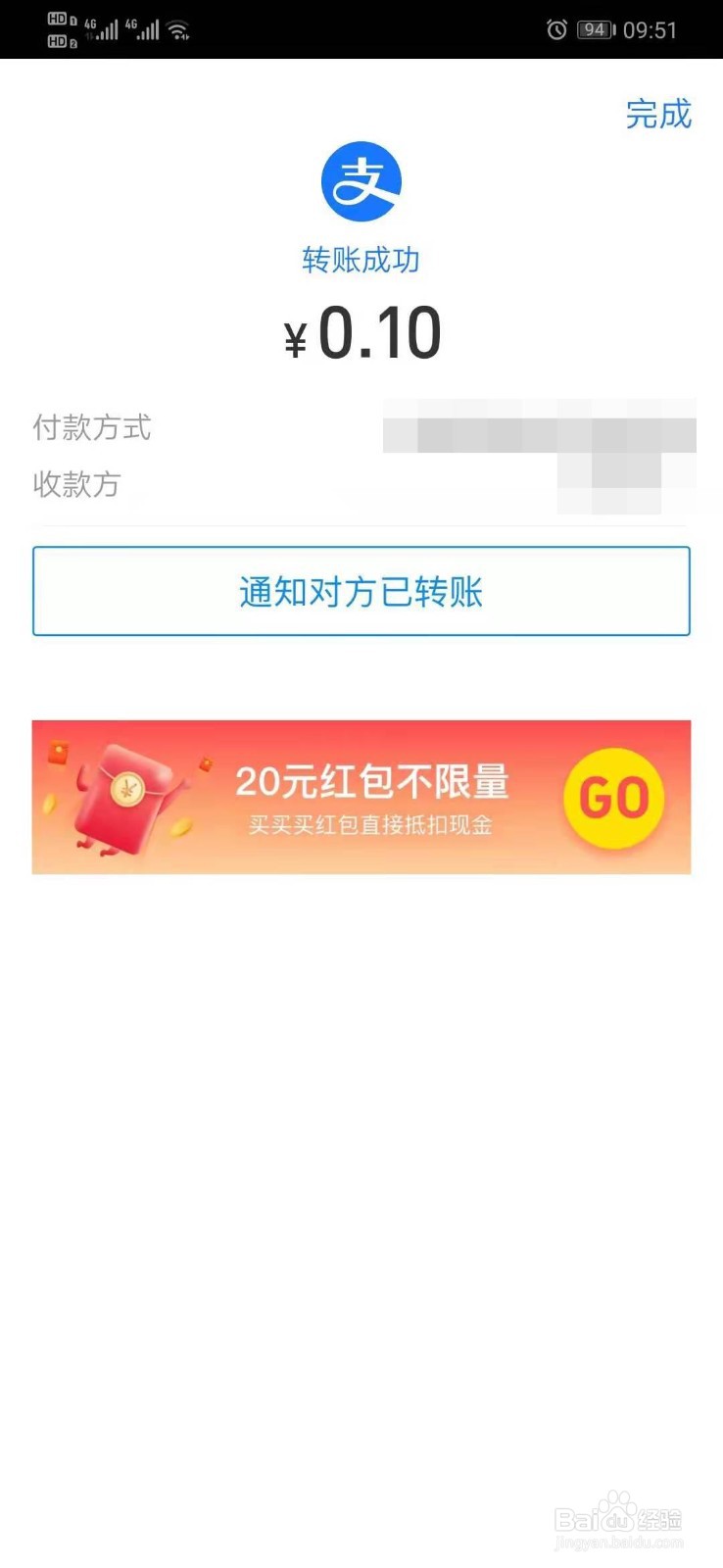 支付宝怎么语音转账