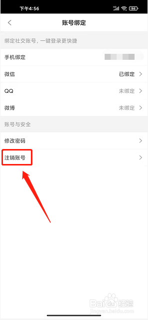 方糖视频app怎么注销账号