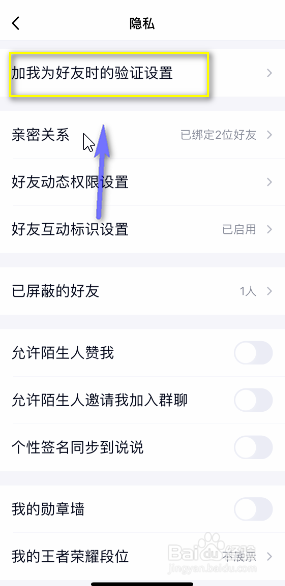 怎么让别人搜不到自己qq号
