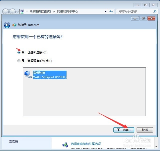 如何设置宽带连接?