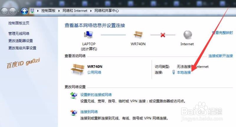 无线路由,TPLINK设置方法及如何连接第2台路由器