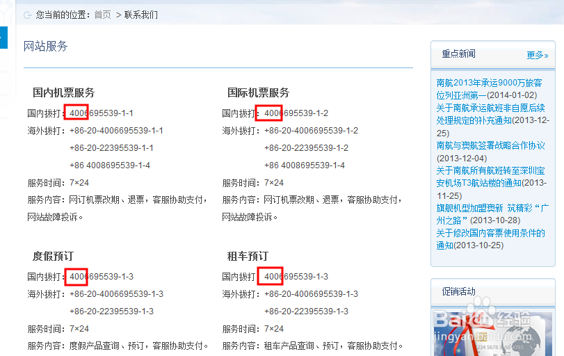 春运网购车票如何防止被骗
