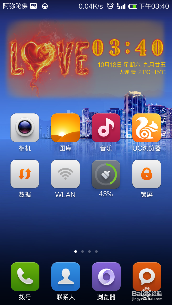小米手机主题搭配的天气时钟被删了,怎么还原