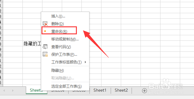 excel2019文档怎么重命名工作表