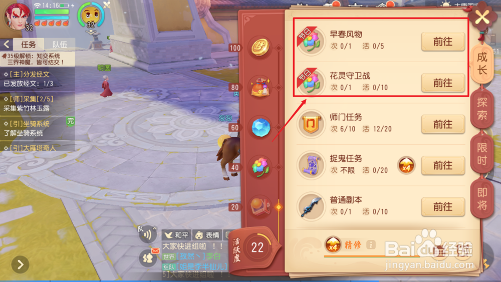 梦幻西游三维版怎么升级快