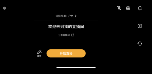 球球大作战虎牙直播怎么直播