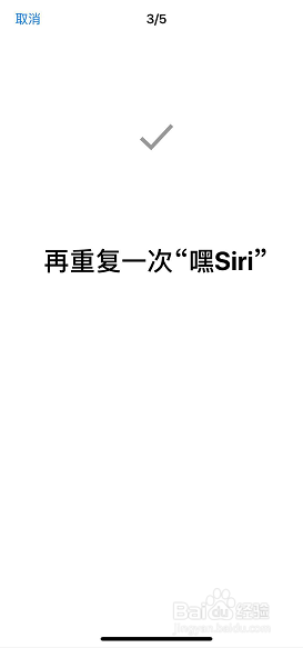 iPhone怎么打开siri