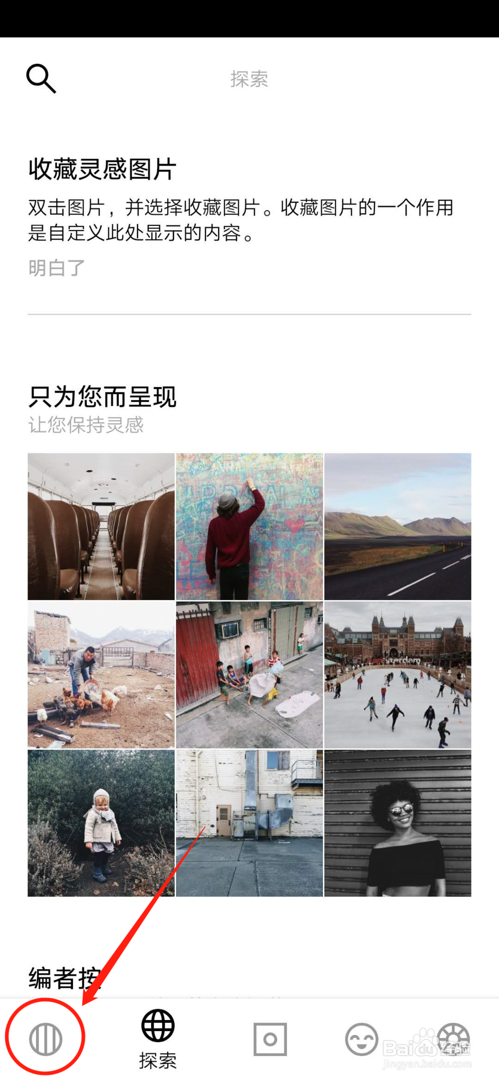 vsco怎么邀请好友加入
