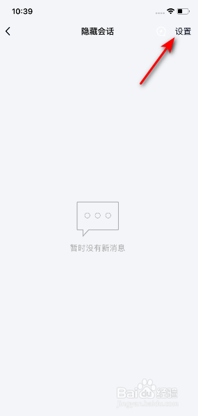 TIM怎么关闭显示新消息未读数