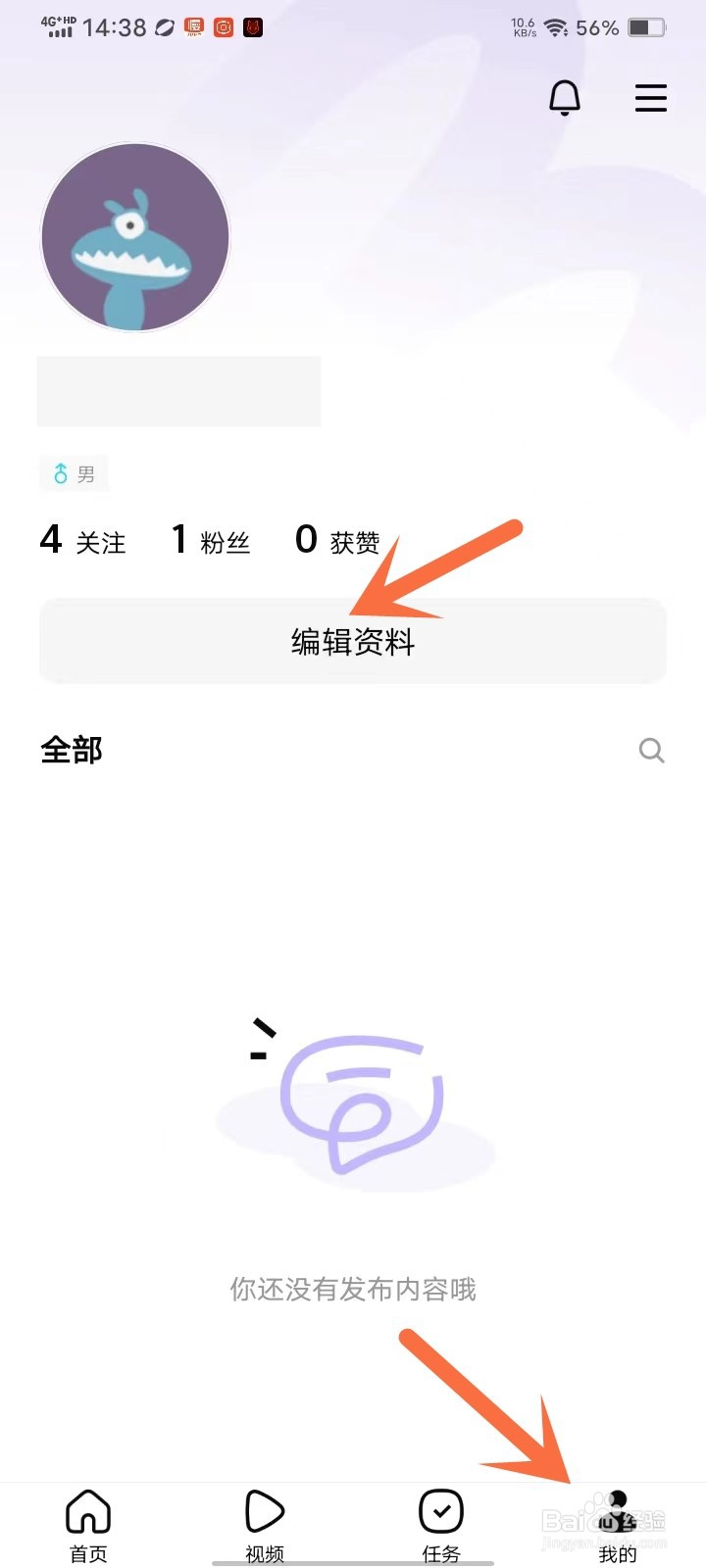有柿app如何不显示性别