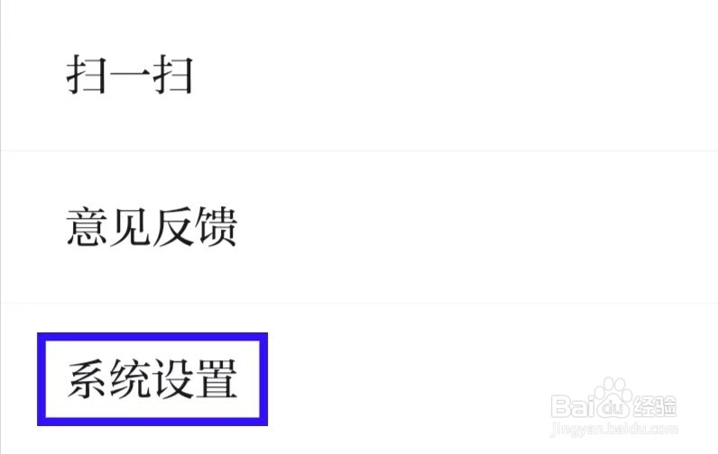 海客新闻如何查看隐私政策