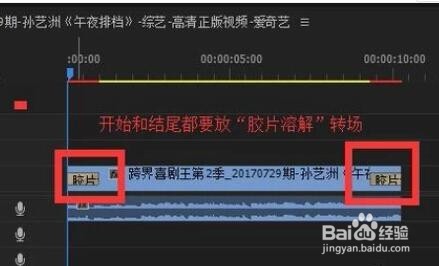 Pr怎么给字幕、视频、音频做淡入淡出效果