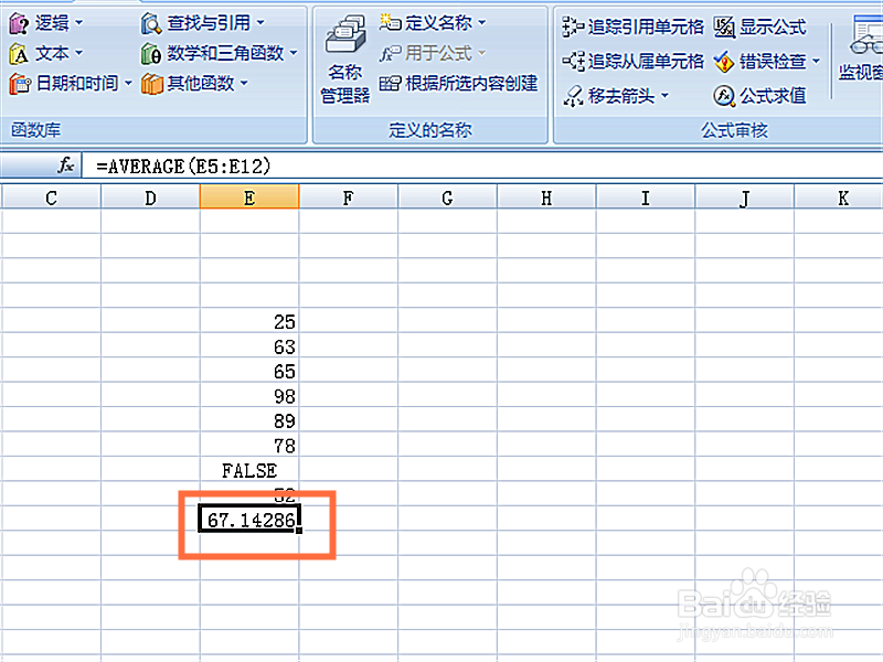 如何在EXCEL表格中使用AVERAGE函数