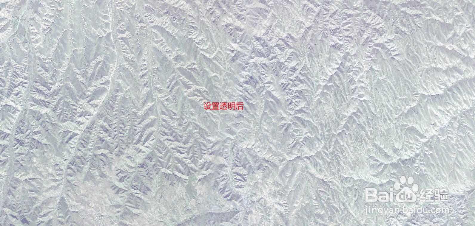 arcgis设置影像透明度