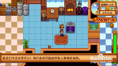 星露谷物语怎么修改幸运值