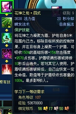 QQ九仙天香技能攻略