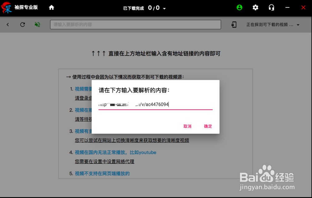 mac电脑如何下载保存网页上的视频