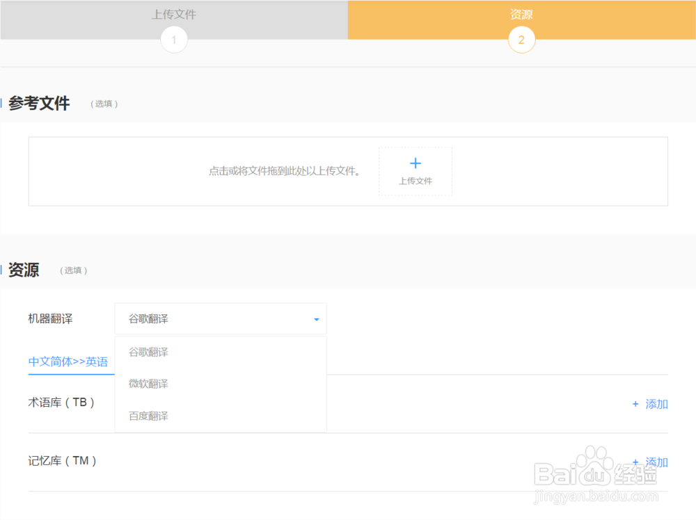 如何在译猫网上接单做翻译