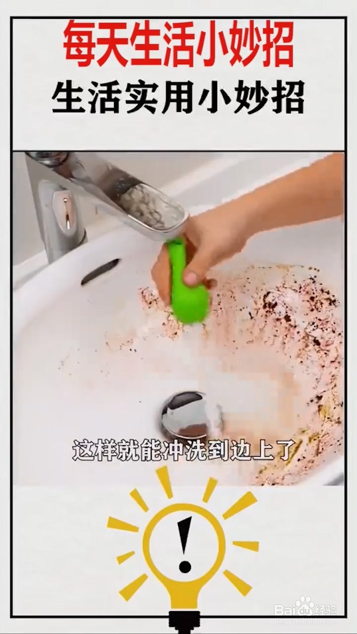 生活实用的小妙招。