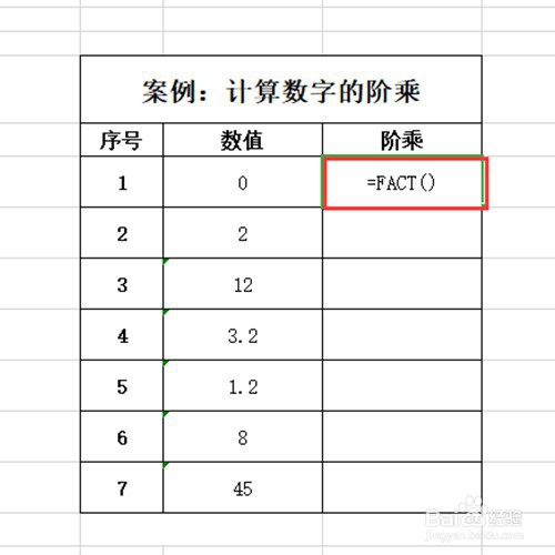 FACT函数怎么使用
