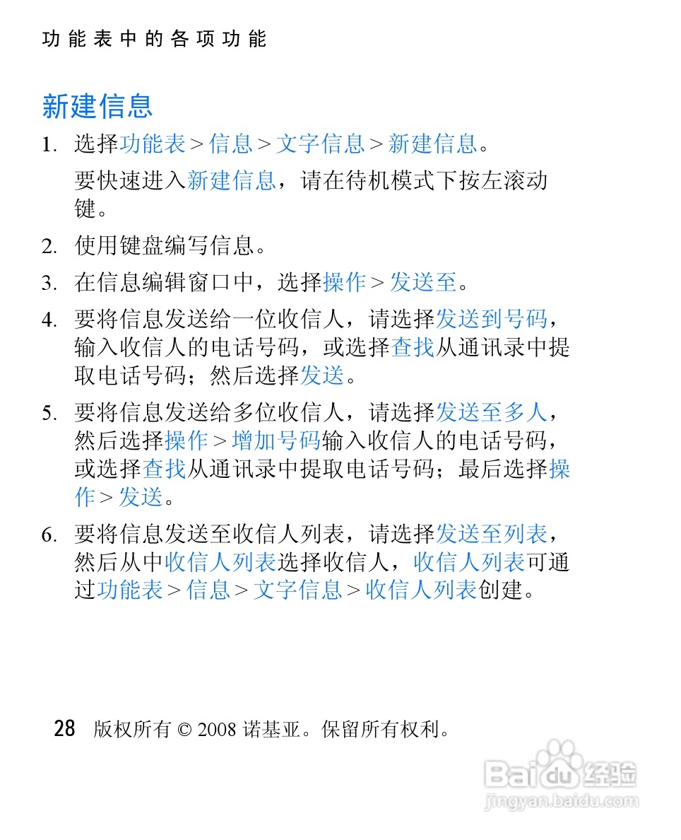 诺基亚1325手机使用说明书:[3]