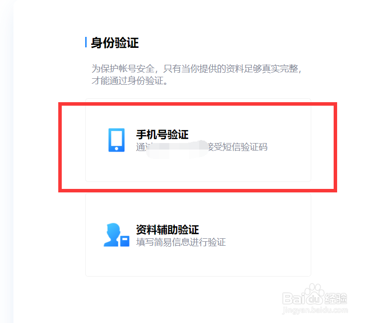 QQ如何找回密码