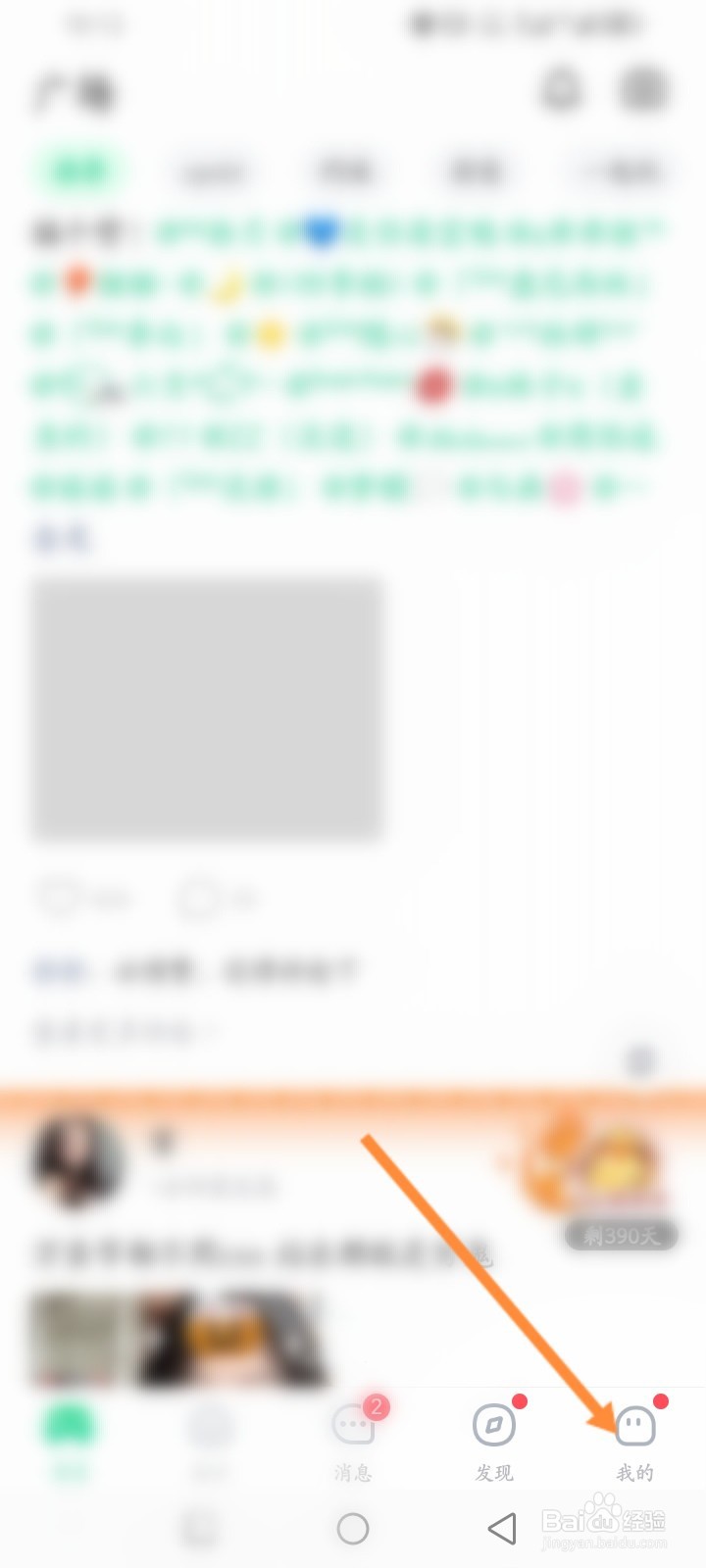 会玩软件怎么查看历史战绩记录