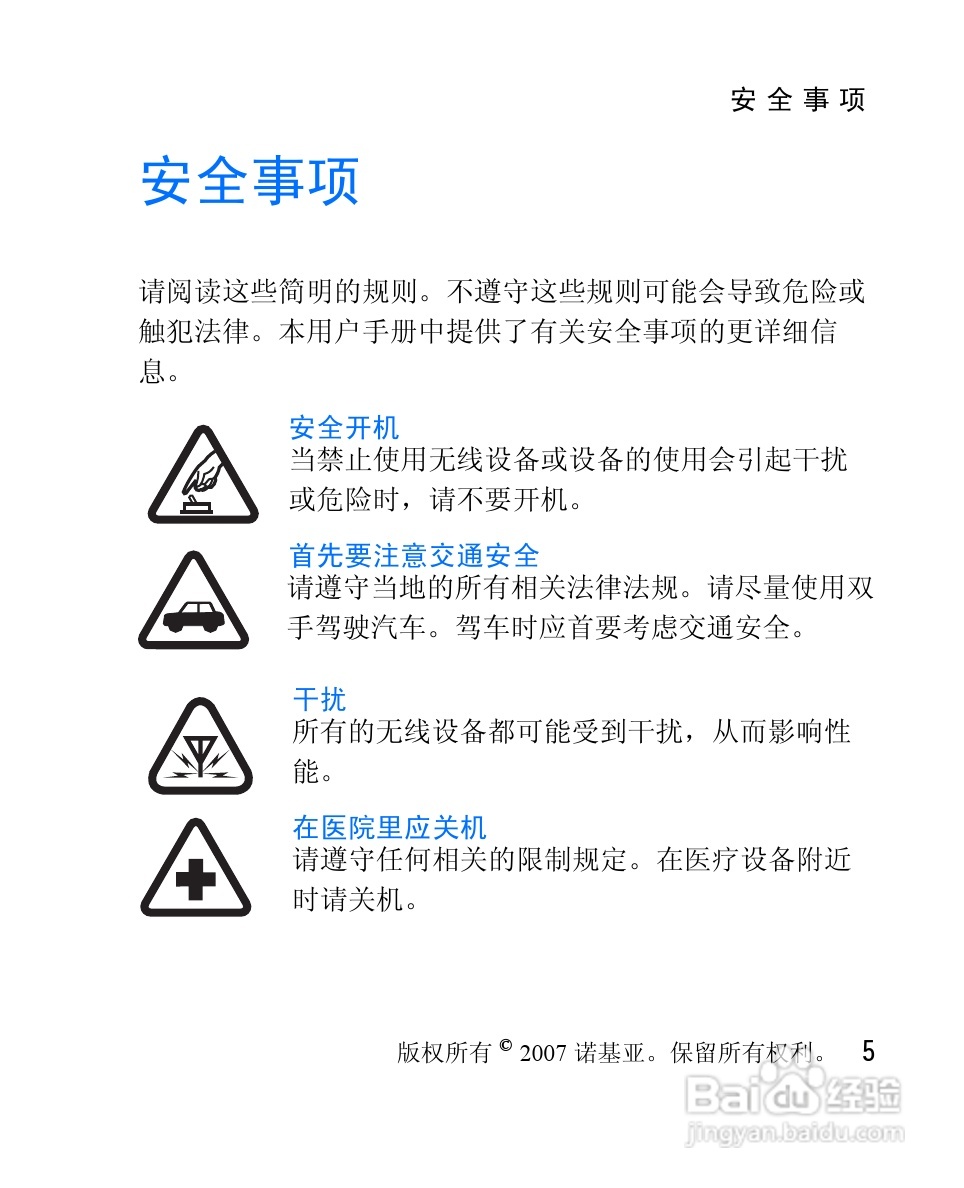 诺基亚1265手机使用说明书:[1]
