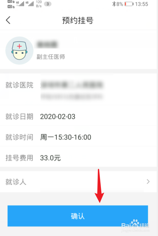 深圳医院怎么预约挂号